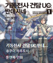 만화 컨텐츠